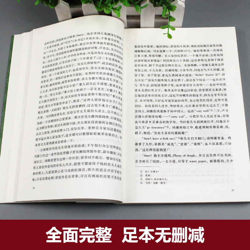 2023官方正版 围城钱钟书人民文学出版社九年级下课外书目阅读书籍初中中学生课外阅读现当代文学小说原版原著无删减中文版书籍 - 图1