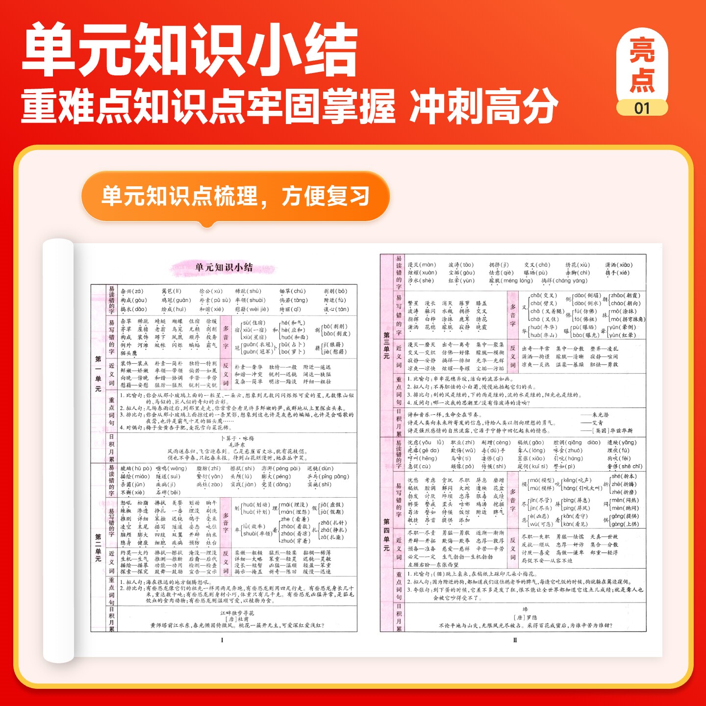 2026春培优好卷一二三年级四五六年级上册下册试卷测试卷全套达标卷单元期末卷人教版教材同步训练语文数学英语练习册练习题卷子
