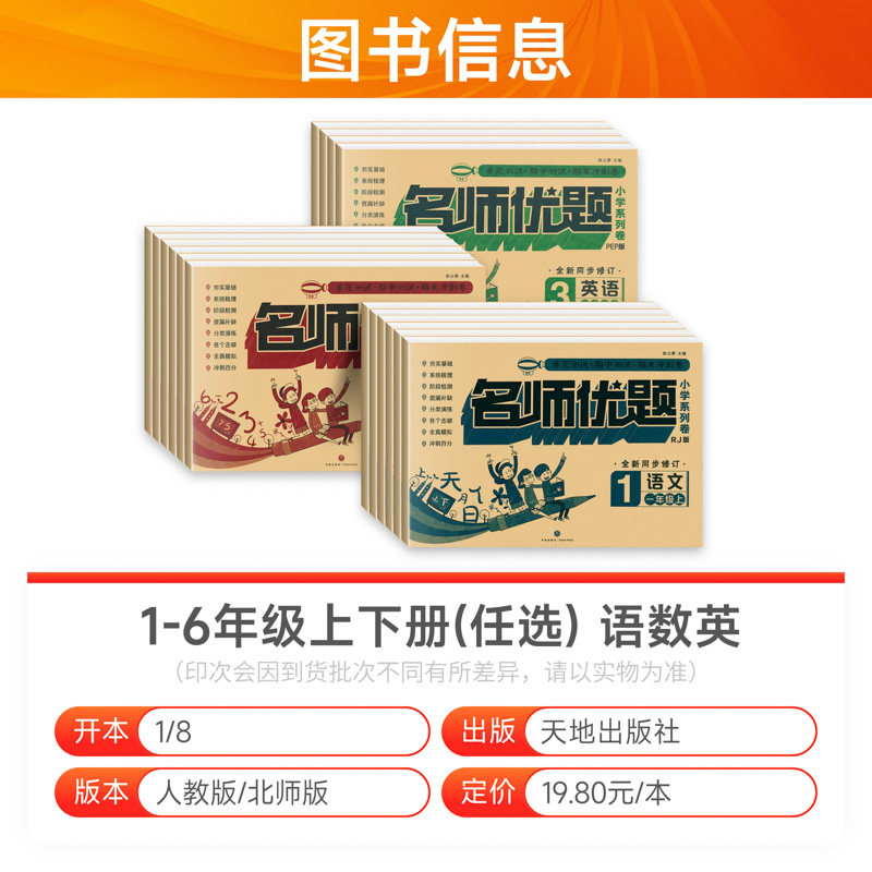 一年级试卷测试卷全套名师优题二年级三四五六年级上册下册试卷测试卷语文数学英语同步练习题期末冲刺100分期中期末单元测试卷子