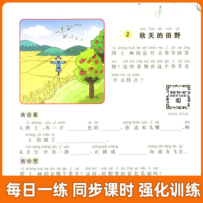 2023新版看图写话一年级入门一年级阅读理解每日一练看图写话人教版看图写话范文大全一年级下册阅读理解和看图说话写话彩绘版_虎窝淘