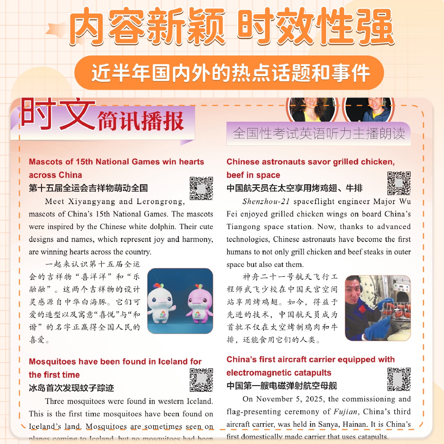 2027初中快捷英语时文阅读31期30期七八九年级上册下册小升初英语词汇完形填空与阅读理解组合专项训练初一二三中考时事热点周周练