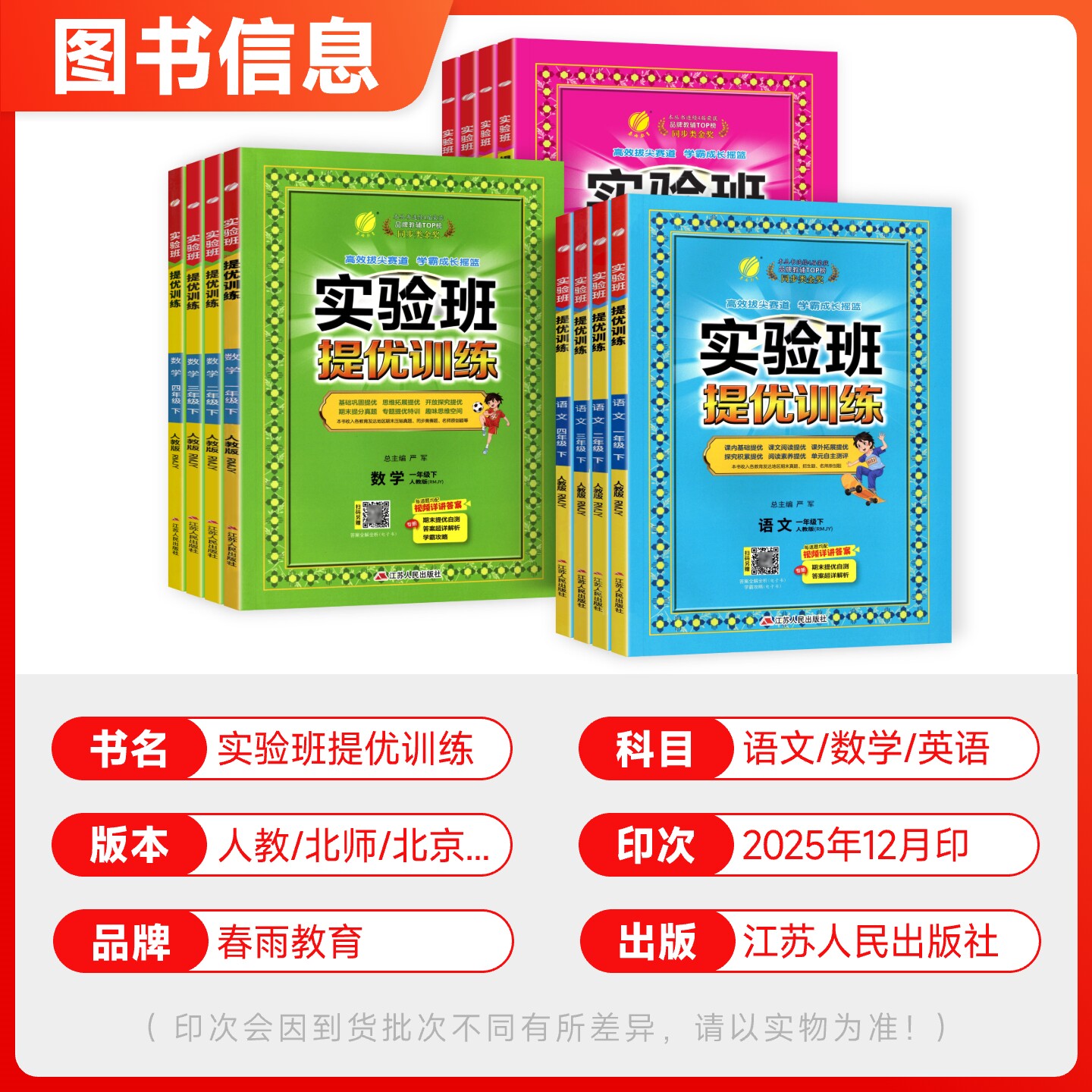 53天天练一年级二年级三四五六年级上册下册语文数学英语全套人教版北师版苏教版课五三天天练专项测试同步训练5.3天天练