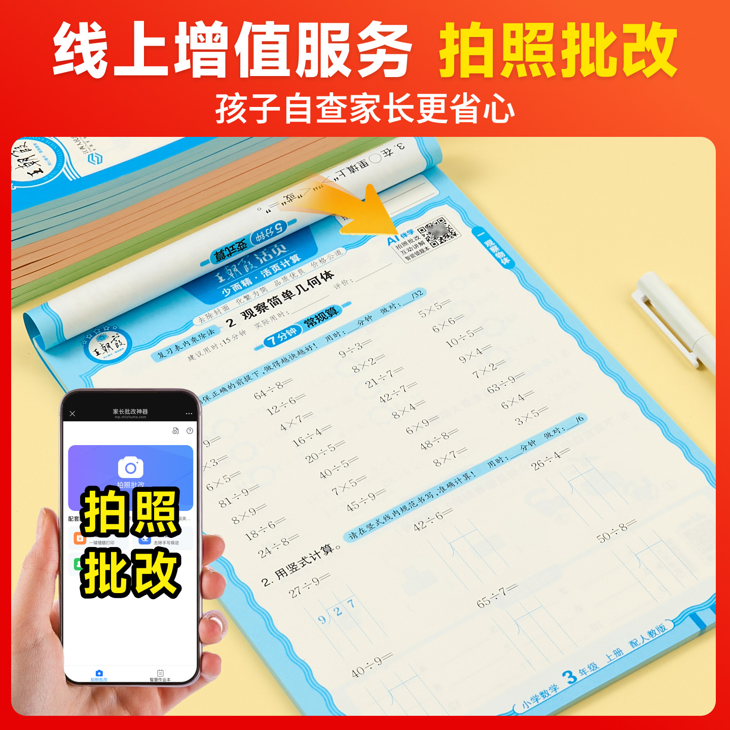 2026秋王朝霞活页默写计算单元期末试卷语文默写能手小达人一二三四五六年级上册听写手册字词句训练本人教版语文字词同步一课一练