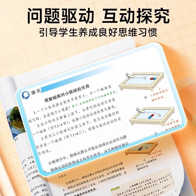 2026版初中教材伴学笔记七八九年级上册下册语文数学英语物理化学政治历史地理生物人教版同步教材全解学霸随堂笔记预复习课堂讲解,淘宝优惠券,粉丝福利购,淘宝优惠卷