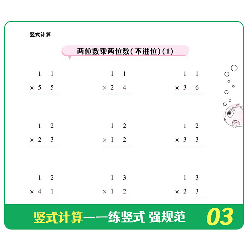 培优口算题卡应用题竖式计算专项训练一年级二年级三年级四年级五年级六年级上册下册人教版北师版口算笔算天天练应用题强化训练 - 图2