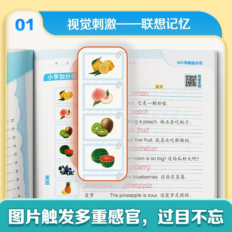 小学生英语背写1200词英语同步练字帖衡水体英语单词练习专用练字帖英文字母练习每日一练掌握英语单词练习册描红写字贴专用练字本