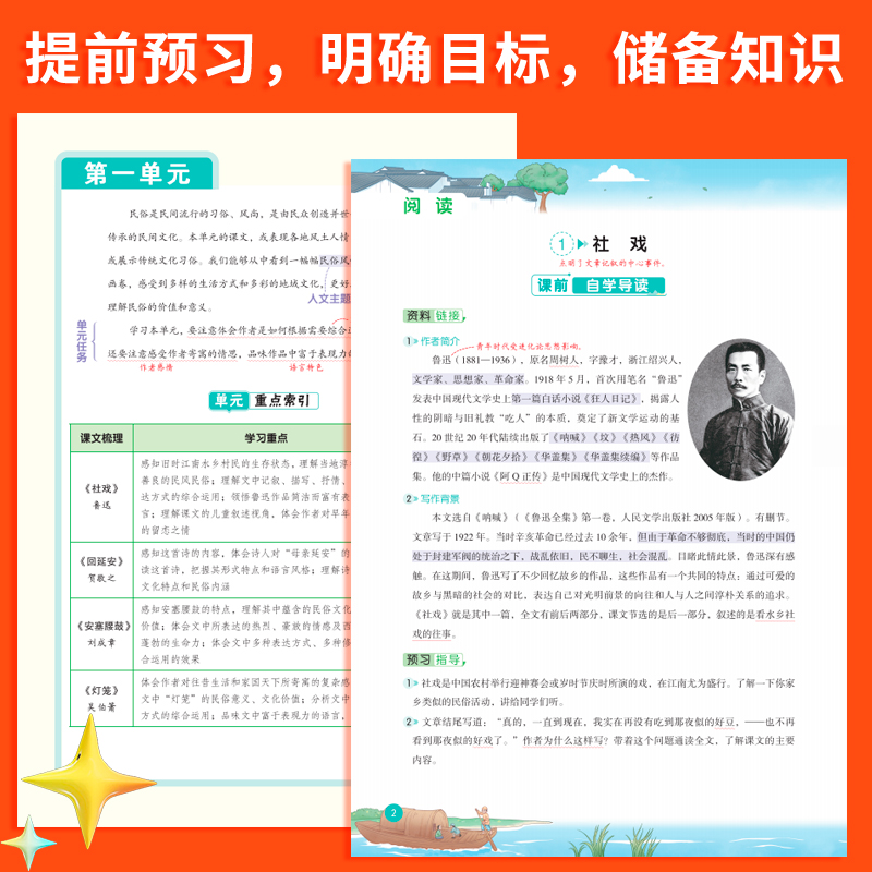 2025版课堂笔记七年级下册语文数学英语知识点人教版八年级上教材全解解读初一初二同步课本讲解预习知识点寒假作业预习汉知简