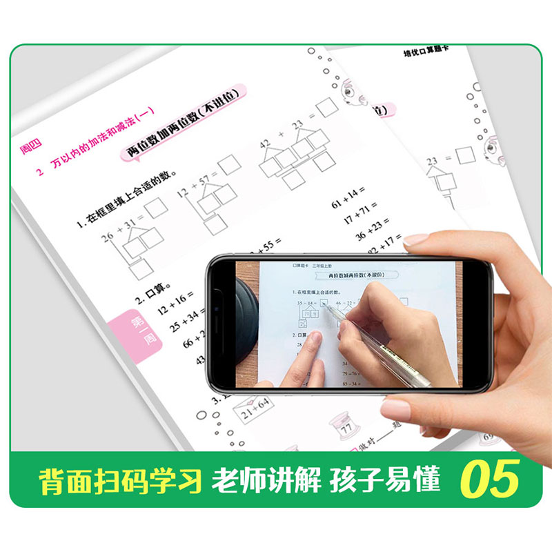【稳定签到】6年级口算题卡竖式计算