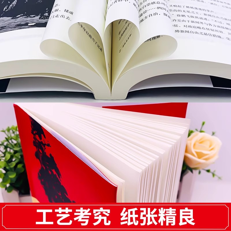 红星照耀中国和昆虫记法布尔原著正版 八年级上册必读课外书人民教育出版社全套完整版无删减初二中学生8上西行漫记阅读书籍人教版