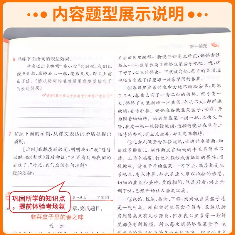 2026秋初中实验班1课3练七年级八九年级上册下册语文数学英语人教版苏科译林北师大教材初一二三春雨教育一课三练必刷题同步练习册