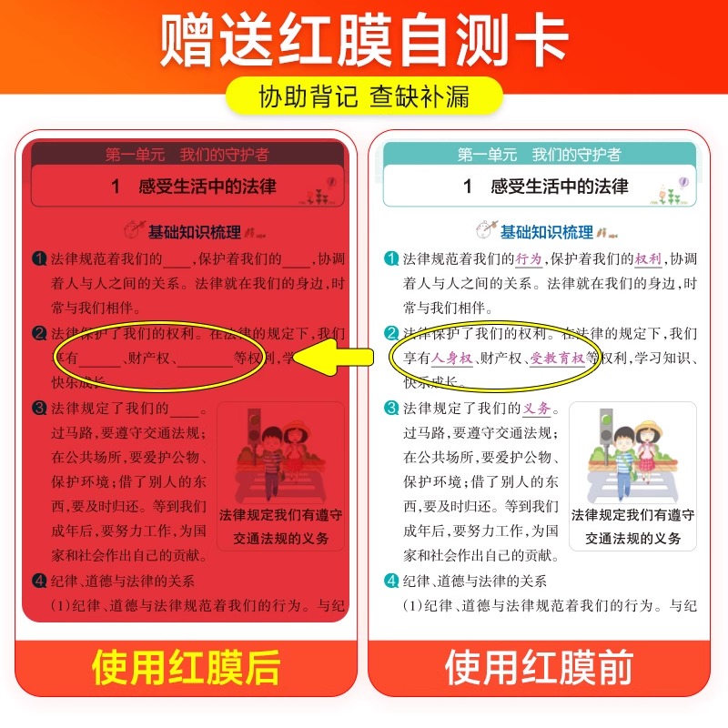 小学学霸速记一年级二年级三年级四五六年级上册下册语文数学英语人教部编版北师大速记知识点解析巩固训练辅导工具书教辅