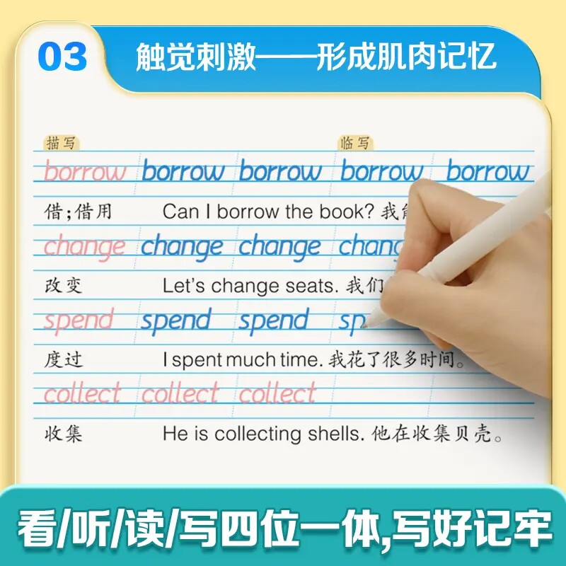 小学生英语背写1200词英语同步练字帖衡水体英语单词练习专用练字帖英文字母练习每日一练掌握英语单词练习册描红写字贴专用练字本