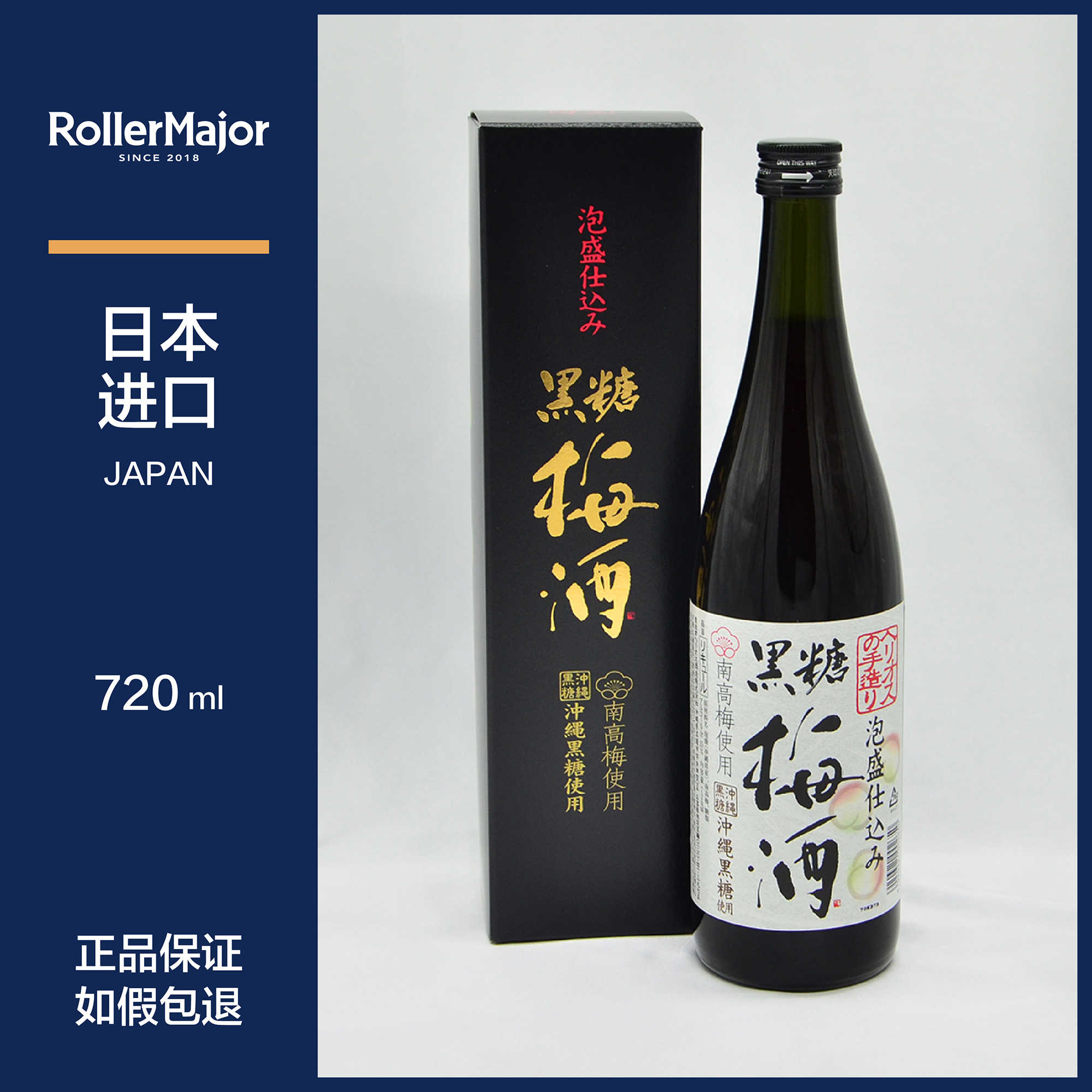 梅酒 新人首单立减十元 21年7月 淘宝海外