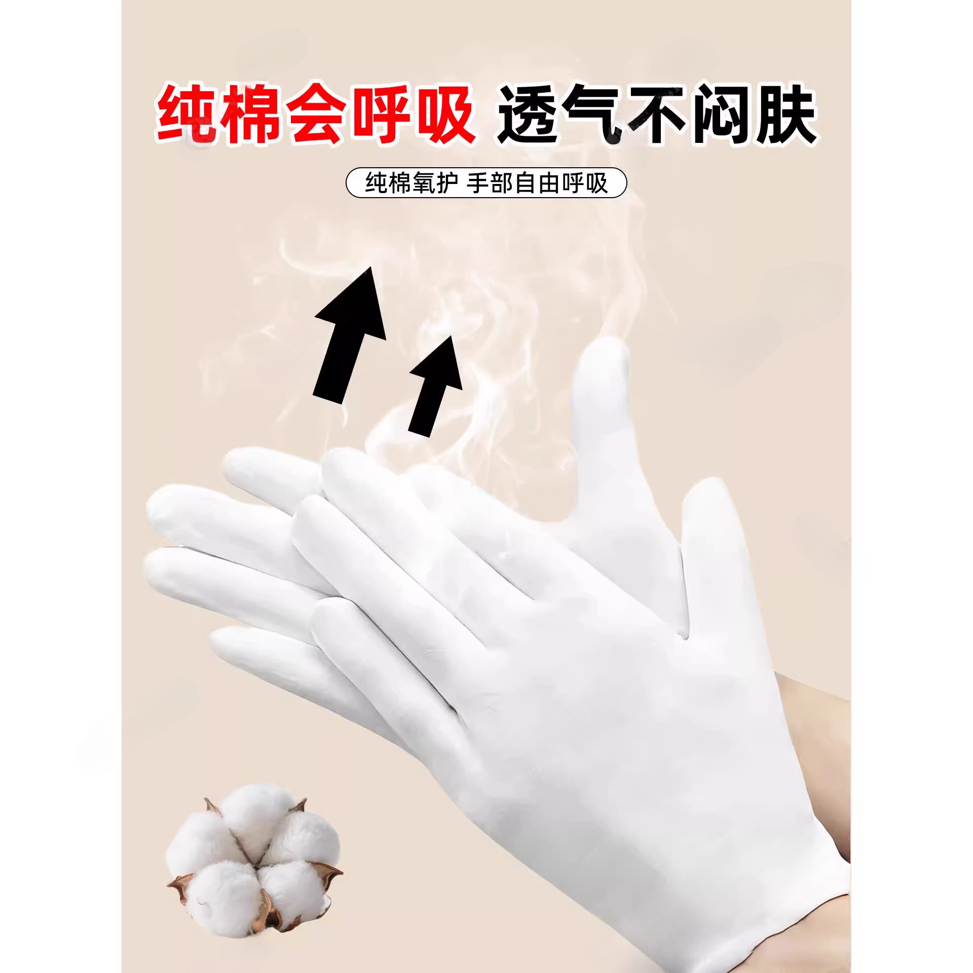 睡觉专用手套纯棉夜间睡眠涂抹护手霜保湿保养美容防干裂手部护理,淘宝优惠券,粉丝福利购,淘宝优惠卷