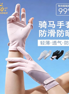 骑马手套女士长款马术手套
