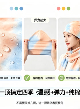 2026夏款化疗帽女温感透气