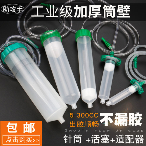 点胶机点胶针筒 适配器 3/5/10/30/55CC/100/200/300滴胶机转接头 - 图0