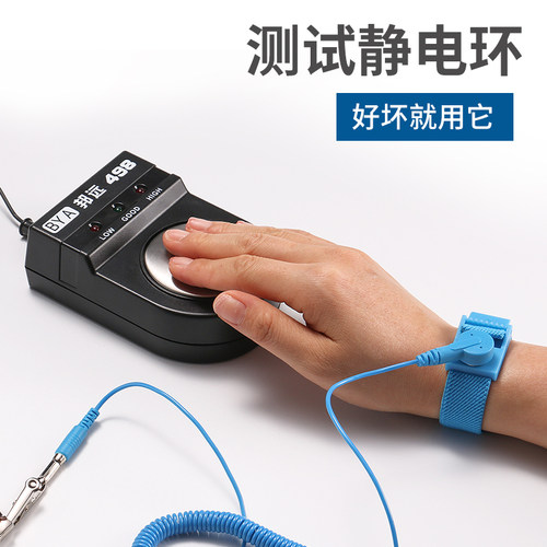 BYA 498防静电手腕带测试仪电子厂电工有线防静电手环检测器电阻 - 图0