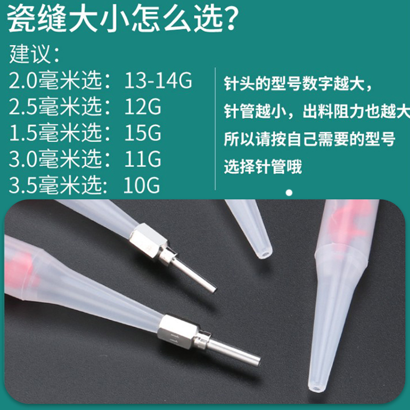 美缝省胶神器M5内螺纹美缝剂打胶针头手动胶枪施工工具省料钢嘴 - 图1