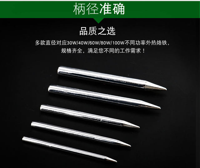 Soldering iron tip lead-free soldering iron tip pointed external heat type 60W