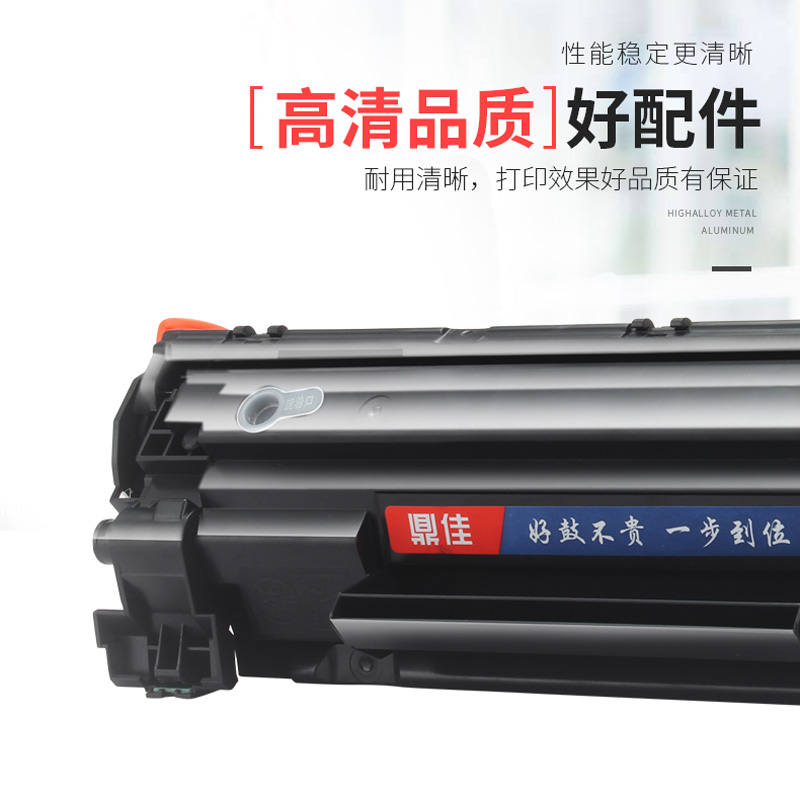 鼎佳易加粉适HP36A硒鼓惠普CB436A m1522nf墨盒P1505N HP1505打印机436a M1120n M1120MFP佳能CRG313 lbp3250 - 图1