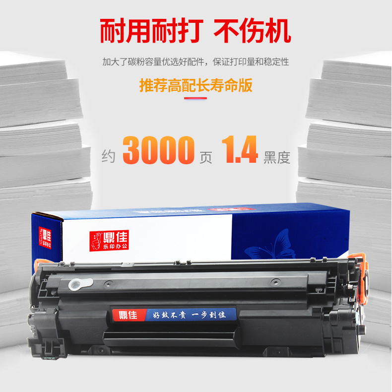 鼎佳适用佳能CRG326硒鼓LBP6200d粉盒6230dw/dn打印机MF4770n易加粉M1530 1537 1538 1539dnf W4420n 4570dn - 图1