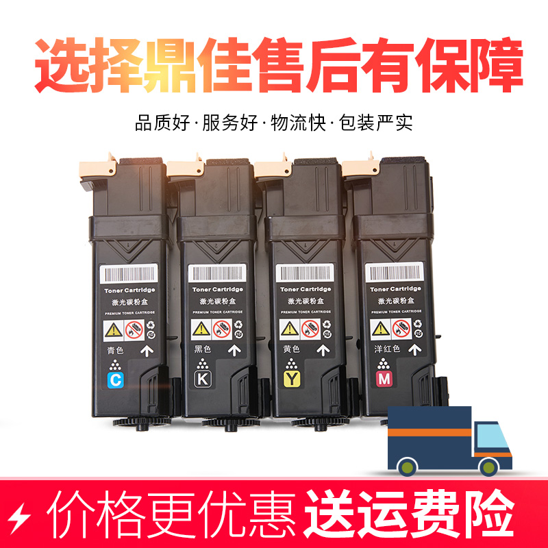 鼎佳适用富士施乐CP305D粉盒CM305df CP305EG打印机墨粉盒DocuPrint CP305 CM305 CT201636彩色硒鼓墨粉筒 - 图2