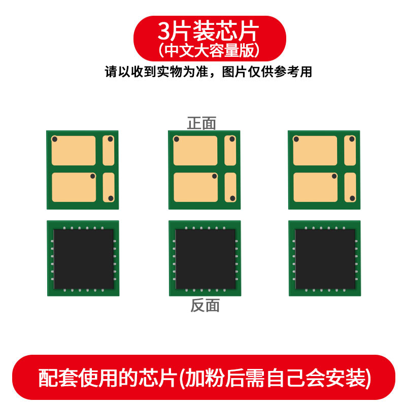 3片适用惠普CF230A硒鼓芯片M227FDW M203DW M203DN M227SDN 227fdn粉盒CRG051 LBP162dw MF263dn mf264dw墨粉 - 图1