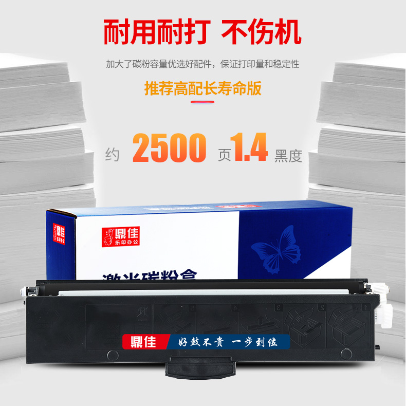 鼎佳易加粉适用联想M101dw粉盒LT100 M100d M101w M101D打印机硒鼓LD100鼓架L100w墨粉盒M102w一体机墨盒碳粉 - 图1