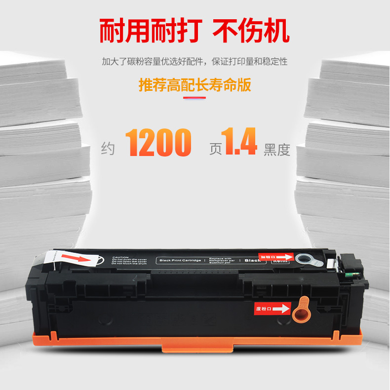 鼎佳适用惠普CF530A硒鼓HP205A M154a M154nw打印机墨盒MFP M180n M180nw易加粉LaserJet Pro M181fw一体机-图1