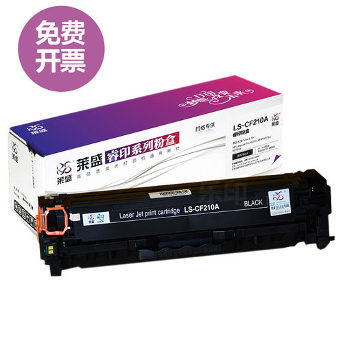 莱盛适用惠普131a cf210a碳粉盒墨粉盒 hp 200 m251 m276nw彩色佳能CRG331打印机墨盒LBP7100C硒鼓LBP7110CW - 图0