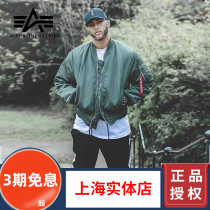 alpha alpha industrial flying jacket ma1 Flying nasa men and women Thickened Autumn Winter Cotton Jersey Pilot