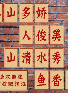 改革春风吹满地祖国人民真给力 复古大字报海报餐馆火锅店装饰画