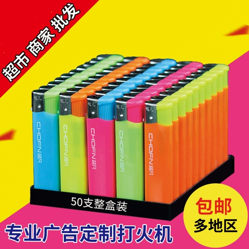 Пластиковая электронная одноразовая зажигалка, подарок на день рождения, делается под заказ