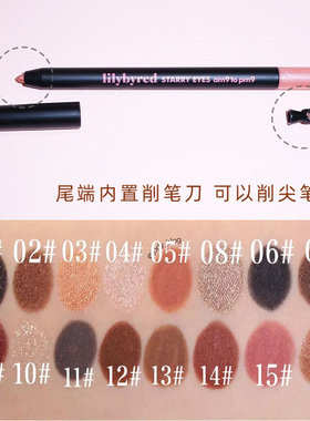 lilybyred眼线胶笔卧蚕笔防水