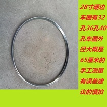 28-inch old large-bar iron ring rim 32 holes 36 holes 40 holes suitable for phoenix bike bike lap accessories * 11 