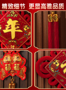 过年中国结客厅对联挂饰