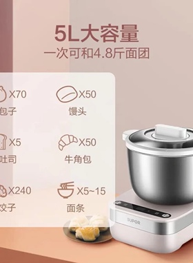 苏泊尔SHM01全自动和面机家用