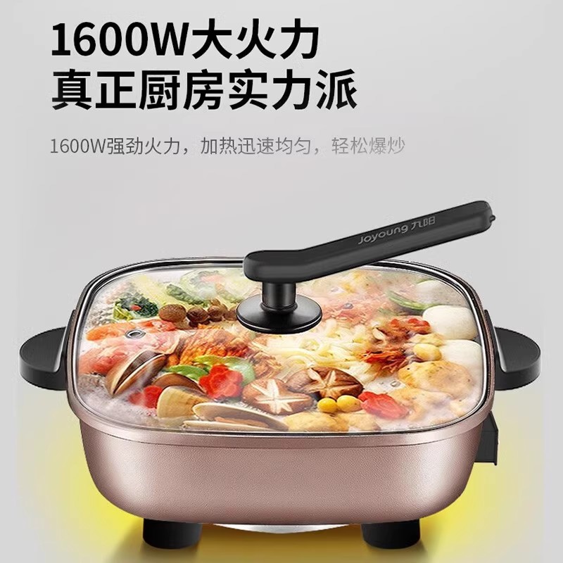 Joyoung/九阳 HG60-G91电火锅家用6L大容量麦饭石电炒锅电热锅