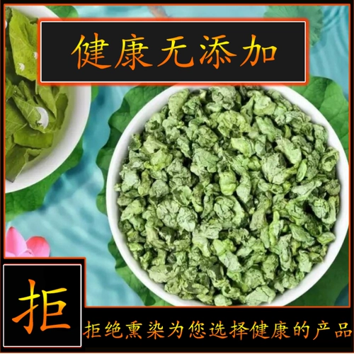 Tongrentang Authentic Lotus Leaf Tea 500 г озера Вайшан Дикие Китайские лекарственные материалы Специальные новые продукты натуральные фармацевтические атмосферы -наполненная сухая вода вода