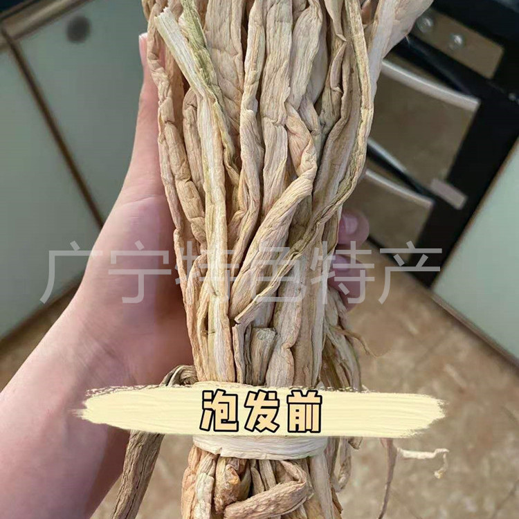 广宁特产芋苗干芋梗茎干白芋苗干芋头苗干白芋合芋荷农家干菜250g - 图3