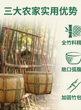 天然竹编手工结实牢固箩筐采摘篮