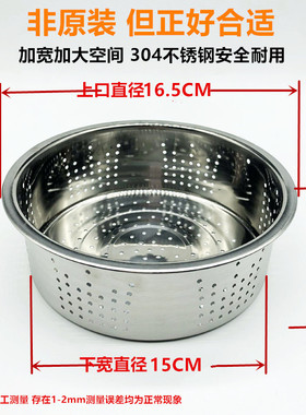 美的电饭煲蒸笼2升304不锈钢蒸格迷你1.6L蒸架MB-FB20Easy116蒸屉