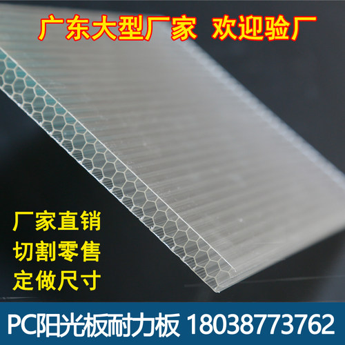 阳光板透明pc耐力板温室阳光房户外雨棚板隔热采光板瓦中空板别墅 - 图2