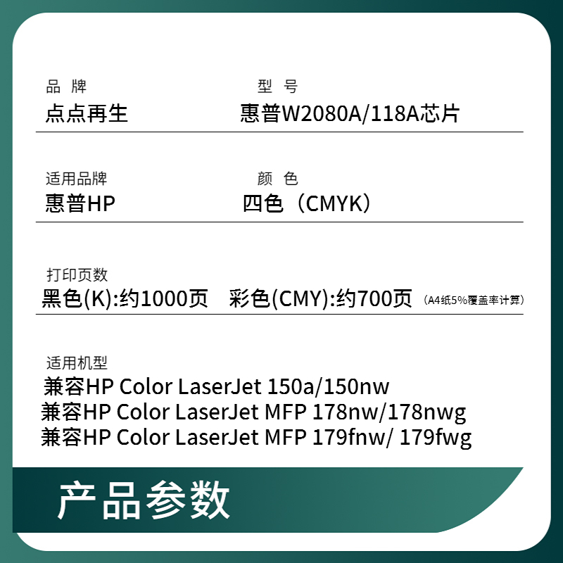 兼容惠普118A芯片hp178nw硒鼓mfp179墨盒150a碳粉W2080A粉盒1132A-图0