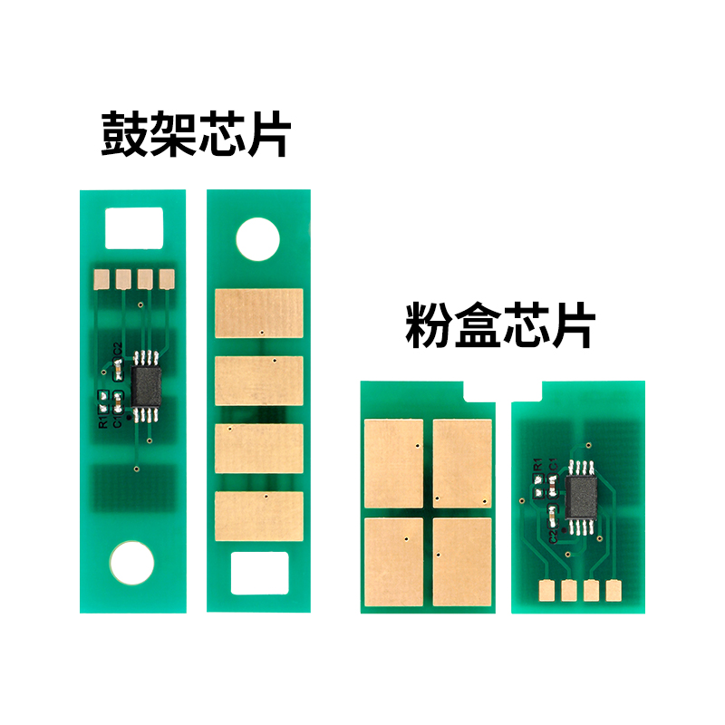 兼容奔图BP5105芯片BM5105a硒鼓5105fdn粉盒DO-5105鼓芯片TO-5105 - 图3