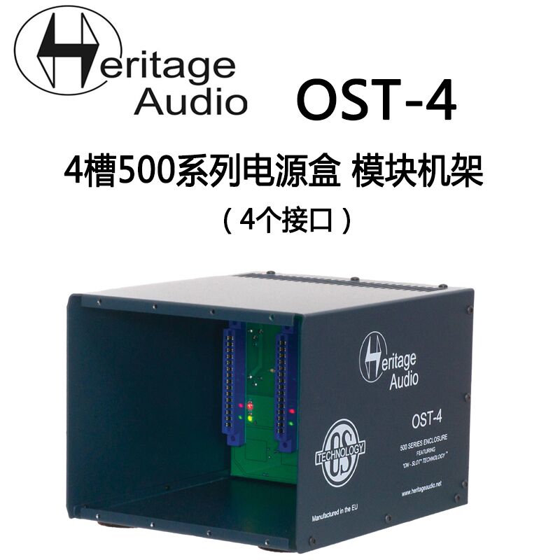 Heritage Audio OST-4 6 10 500系列模块机架电源 4 6 10槽 - 图0