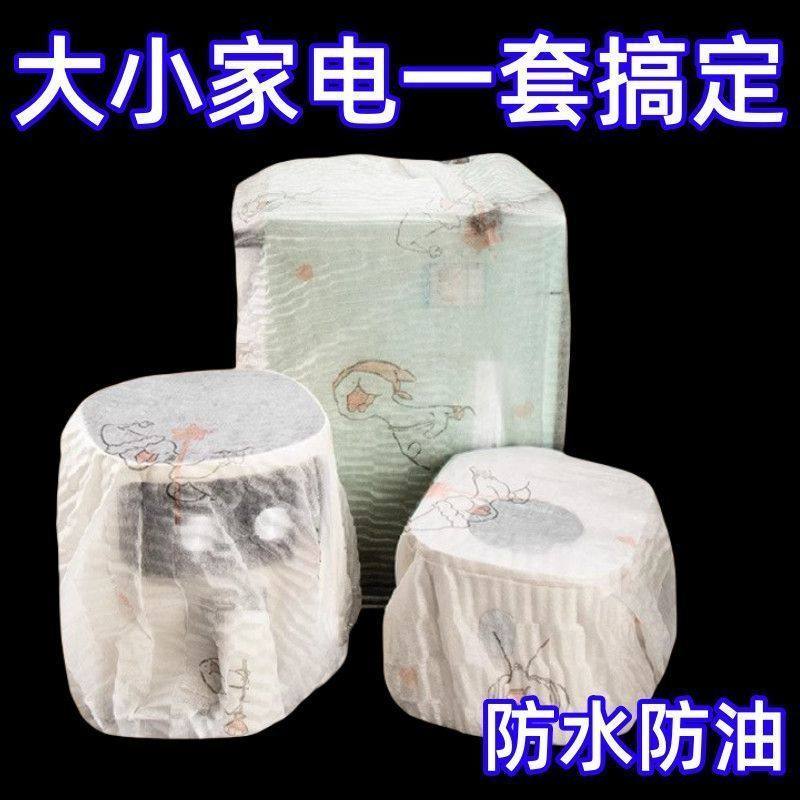 无纺布防尘罩多功能家用加厚家具电器风扇电饭煲锅厨房微波炉膜套,淘宝优惠券,粉丝福利购,淘宝优惠卷