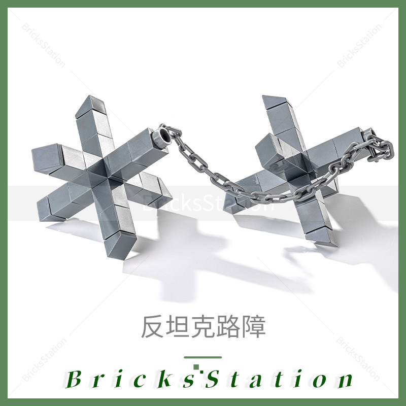 小颗粒军事拼装积木零配件 MOC反坦克路障二战场景装饰障碍物模型 - 图1