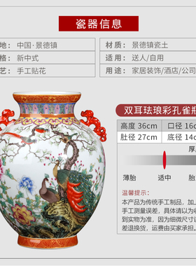 景德镇双耳珐琅彩中式风陶瓷花瓶